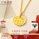 六福珠寶足金富貴長(cháng)命黃金吊墜寶寶長(cháng)命鎖不含項鏈滿(mǎn)月禮計價(jià)L01GTBP0012 0.92克(含工費80元)