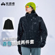 拓路者青鳥(niǎo)沖鋒衣三合一女抓絨內膽戶(hù)外徒步登山服防風(fēng)防水保暖外套硬殼