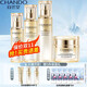 自然堂（CHANDO）旗艦正品護膚品套裝雪肌追光美白淡斑抗皺緊致送女友送媽媽禮物 4件套：水+乳+精華+霜（刮碼發(fā)貨）