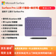 微軟（Microsoft）Surface鍵盤(pán)PRO12平板電腦鍵盤(pán)原裝磁吸鍵盤(pán)電腦保護套便攜電腦外殼12寸專(zhuān)用 PRO12羅蘭紫【鍵盤(pán)+觸控筆】【原廠(chǎng)盒裝】
