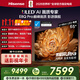 海信電視E8Q Pro 65英寸 信芯H7 2048分區U+MiniLED黑曜屏Ultra 330Hz 超薄壁紙電視國家補貼65E8Q-PRO