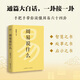 周易說(shuō)什么 化難為易講透易經(jīng)文化，簡(jiǎn)明清晰學(xué)會(huì )六爻八卦 中國哲學(xué) 果麥出品