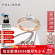 謝瑞麟（TSL）鉆石戒指女18K金玫瑰金排鉆戒指求婚結婚鉆戒63233 12號圈口（20顆鉆石,共約12分)