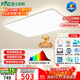 雷士（NVC）吸頂燈客廳大燈led智能高端全光譜健康護眼防眩未來(lái)光輕辰包安裝
