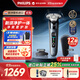 飛利浦（PHILIPS）電動(dòng)剃須刀刮胡刀 歐洲整機進(jìn)口 高端旋護新9系 防敏水感微珠 旋護式刮胡刀 生日禮物紀念日禮物 【人氣王】旋護9系Lite X9001/10 充電底座