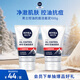 妮維雅（NIVEA）男士新升級【祛痘】潔面100g雙支洗面奶護膚品控油改善痘肌青少年