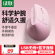 綠聯(lián)人體工學(xué)鼠標 無(wú)線(xiàn)藍牙垂直立式鼠標 豎握立體防鼠標手輕音鼠標 適用筆記本臺式電腦護手鼠標 粉色