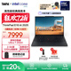 ThinkPad【國家補貼20%】聯(lián)想E16筆記本電腦 E15升級版 16英寸商務(wù)辦公學(xué)生輕薄本 2025英特爾酷睿 AI可選 Ultra 7-255H 32G 1TB-00CD