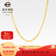 菜百首飾 黃金項鏈 足金簡(jiǎn)約側身波浪紋項鏈  計價(jià) HJ 足金 約3.72g 約40cm