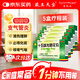 藏王天寶十五味龍膽花丸0.3g*36丸*5盒 藏藥止咳化痰 清熱理肺 支氣管炎咳嗽氣喘
