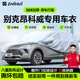 智匯別克昂科威專(zhuān)用車(chē)衣全車(chē)罩昂科威s/plus防曬隔熱防雨雪加厚牛津布 14-25款別克昂科威/昂科威S專(zhuān)用車(chē)衣全車(chē)罩 加厚防暴曬防雨防風(fēng)防水防雪防霜防冰雹牛津布車(chē)衣車(chē)罩