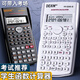JCZS科學(xué)計算器考試專(zhuān)用大學(xué)生一建二建考研注會(huì )會(huì )計財管用考場(chǎng)函數計算機套裝無(wú)聲多功能機器公務(wù)員初 【經(jīng)典黑】240種功能 可帶入考場(chǎng)