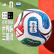 阿迪達斯（adidas）足球2026美加墨世界杯比賽訓練用球標準5號球兒童青少年足球4號球 LGE BOX【中端熱粘合禮盒裝】 JD8045 5號球