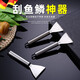 麥舒特德國不銹鋼魚(yú)鱗刨工具廚房家用魚(yú)鱗刮刀手動(dòng)魚(yú)刀廚房魚(yú)鱗去除 1個(gè)裝-刨魚(yú)鱗神器【鋒利加厚輕松去鱗】