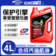 凱德士全合成汽機油SN級5w30汽車(chē)發(fā)動(dòng)機潤滑油5w40汽車(chē)保養4L 半合成【SL級5W-30 4L】國標