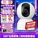 小米攝像頭2云臺版家用監控器360度無(wú)死角帶夜視400萬(wàn)高清無(wú)線(xiàn)智能攝像頭室內攝像機手機遠程母嬰看護 小米攝像頭2+256G內存卡+掛墻配件 （小米攝像頭）