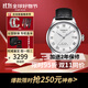 天梭（TISSOT）瑞表 力洛克系列1853全自動(dòng)機械男表 送男士節生日節日送禮 T006.407.16.033.00