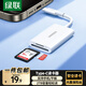 綠聯(lián) Type-C3.0讀卡器4.0高速SD/TF二合一支持UHS-I/II卡 適用USB-C電腦蘋(píng)果16/15/iPad/手機/ccd相機 Type-C2.0【SD/TF單讀】白色