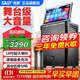 先科（SAST）家庭ktv音響套裝廣場(chǎng)舞音響帶顯示屏家用點(diǎn)歌機功放一體機戶(hù)外卡拉ok唱歌全套設備舞蹈播放器話(huà)筒 【舞臺級】18吋大音量+23吋屏+三年VIP
