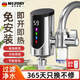WUZORY【德國】電熱水龍頭恒溫免安裝廚房過(guò)濾凈水智能數顯家用加熱水器