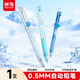 晨光（M&G）文具極境冬語(yǔ)0.5自動(dòng)鉛筆冬季限定雪花圖案學(xué)生書(shū)寫(xiě)繪圖專(zhuān)用高顏值系列隨機1支AMPJ4024