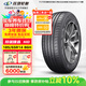 玲瓏輪胎汽車(chē)輪胎185/65R14 86H 玲瓏臻選 HD 適配長(cháng)安/吉利