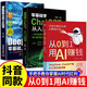 全3冊 從0到1用AI賺錢(qián)+零基礎學(xué)ChatGPT從入門(mén)到精通+DeepSeek零基礎上手到精通