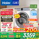 海爾（Haier）【新品云溪4.0升級款】滾筒洗衣機全自動(dòng)直驅精華洗2.0超薄平嵌羊毛綠標認證一級能效77E/78E 【10kg-77E】557超薄+AI直驅+羊毛綠標