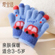 愛(ài)寶適兒童手套冬季男童加絨加厚五指手套寶寶外出保暖手套藍汽車(chē)T239