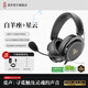 覓聲白羊座游戲耳機頭戴式有線(xiàn)帶麥電競專(zhuān)用電腦耳麥三角洲行動(dòng)3.5/usb接口虛擬7.1音效聲卡降噪麥克風(fēng) 3.5mm接口曜石黑+星云聲卡-贈耳機支架-專(zhuān)屬智能驅動(dòng)