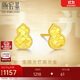 潮宏基葫蘆足金5G黃金耳釘輕奢高級感送女友生日禮物計價(jià) 一對款約0.95g