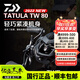 達億瓦（DAIWA）水滴輪TATULA黑蜘蛛精英版競技版蜘蛛系列水滴輪泛用路亞輪漁輪 22新款-TW80H/80HL(7.1速比) 左手型