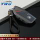YWU汽車(chē)鑰匙套適配寶馬x5/x6/x3/5系530li/430i/ix車(chē)鑰匙扣2024款 鈦黑-帶編織扣【輕奢全包款】