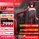 華碩ROG全家桶Intel i7 高端電競 RTX5070Ti/5080 三角洲CSGO無(wú)畏契約直播游戲組裝電腦主機 DIY組裝機 265KF+華碩5060Ti 16G顯卡+升32G