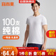 宜而爽【高檔100支】100%純棉男士T恤打底衫圓領(lǐng)短袖男送禮盒裝