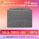 微軟（Microsoft）Surface Pro 13英寸鍵盤(pán)蓋 帶超薄觸控筆筆槽 亮鉑金 (適配Surface Pro 11/9/8單主機)