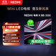 小米（MI） REDMI電視【百億補貼爆款】X 2026款 85英寸 Mini LED288Hz 1200nits 4GB+64GB平板電視L85RC-RX