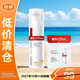 薇諾娜清透防曬乳SPF48 PA+++ 50g正裝+2g小樣【臨期清倉】