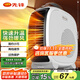 先鋒（SINGFUN）小型取暖器家用臺式電暖器桌面加熱器小太陽(yáng)電暖氣臥室暖風(fēng)機 白色 DNF-N3