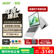 宏碁(Acer)優(yōu)躍筆記本電腦 國家補貼20% 14英寸辦公學(xué)生高性能輕薄本酷睿5 210H 16G 1T 全高清IPS 
