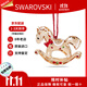 施華洛世奇（SWAROVSKI）姜餅人新年樹(shù)掛件擺件流光溢彩時(shí)尚精致生日38女神節禮物送女友 姜餅搖木馬掛件5627608