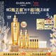 嬌蘭（Guerlain）帝皇蜂姿復原蜜精華75ml緊致修護抗皺護膚品禮盒生日禮物送女友