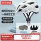 京東京造 自行車(chē)頭盔騎行頭盔磁吸風(fēng)鏡山地公路車(chē)安全帽ZX21米白