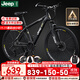 Jeep吉普山地車(chē)自行車(chē)學(xué)生成人減震碟剎通勤變速越野青少年巡航者C800 巡航者-輻條輪-騎士黑 26寸(建議身高155-180cm) 24速運動(dòng)版