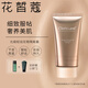 花皙蔻光緞輕潤隔離霜 遮瑕修顏提亮膚色三好隔離霜