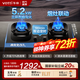 華帝（VATTI）燃氣灶【省氣大師】國家補貼20%灶具天然氣小飛翼小飛碟Max嵌入式臺式兩用雙灶5.2kW猛火一級能效 i10309D 升級70%高熱效+雙定時(shí)+聯(lián)動(dòng) 天然氣5.2kW