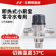 SYBX燃氣熱水器小廚寶零冷水切換閥恒溫混水閥門(mén)溫度控制閥智能機械 即熱式小廚寶零冷水專(zhuān)用4分換向閥【不含配件】