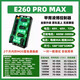 甲胄動(dòng)力凌博控制器E260 Pro MAX無(wú)損直上MZ/NZ/F2Z/M3/N3 N370C/N380C/N385C+E260PROMAX