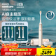 飛利浦（PHILIPS）【肖戰推薦】鉆石Ai電動(dòng)牙刷 生日禮物  情侶送男生/女友 雙充電系統 HX9997香檳金