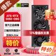 華碩DUAL/ATS巨齒鯊/猛禽ROG/TX天選-RTX 5060-O8G臺式機電競游戲AI渲染組裝機電腦主機獨立顯卡 ATS-RTX5060-O8G巨齒鯊